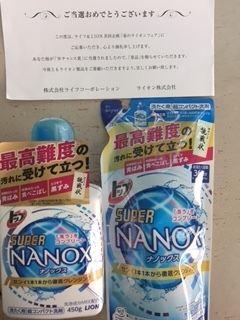 NANOX万歳o(^▽^)o